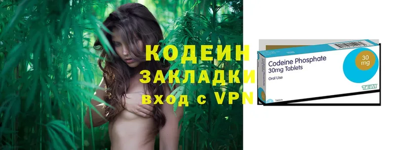 где купить   это официальный сайт  ОМГ ОМГ ссылки  Кодеиновый сироп Lean напиток Lean (лин)  Иннополис 