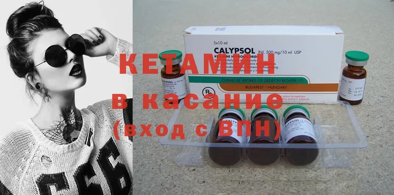 КЕТАМИН ketamine  сколько стоит  ссылка на мегу рабочий сайт  Иннополис 