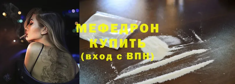 Мефедрон мяу мяу  Иннополис 